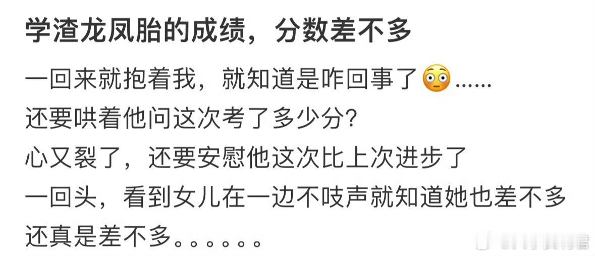 龙凤胎的孩子成绩也差不多怎么办​​​​