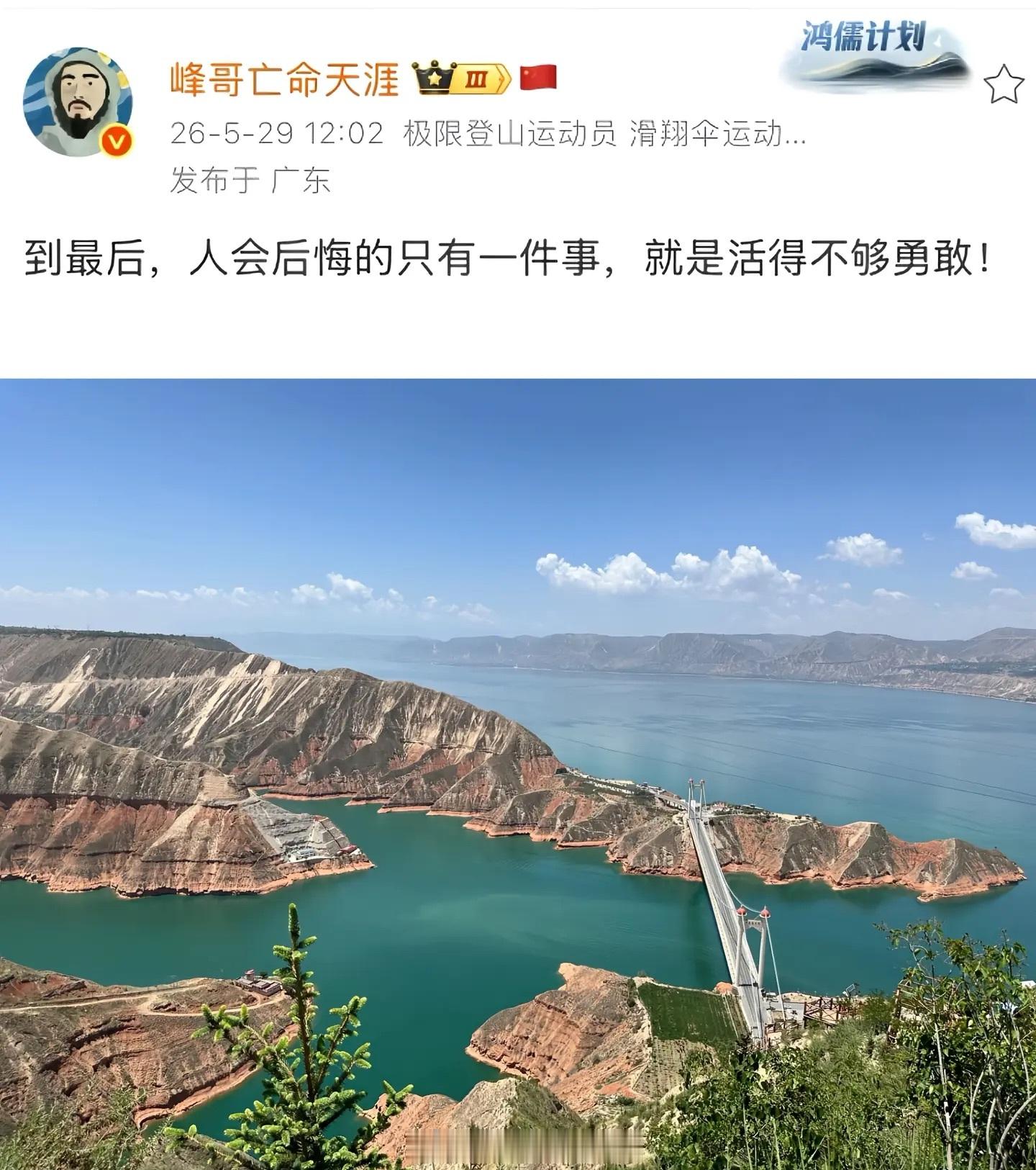 “到最后，人会后悔的只有一件事，就是活得不够勇敢”
