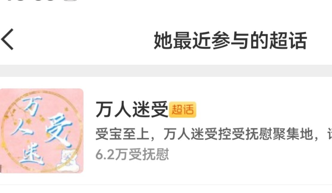 我仇人