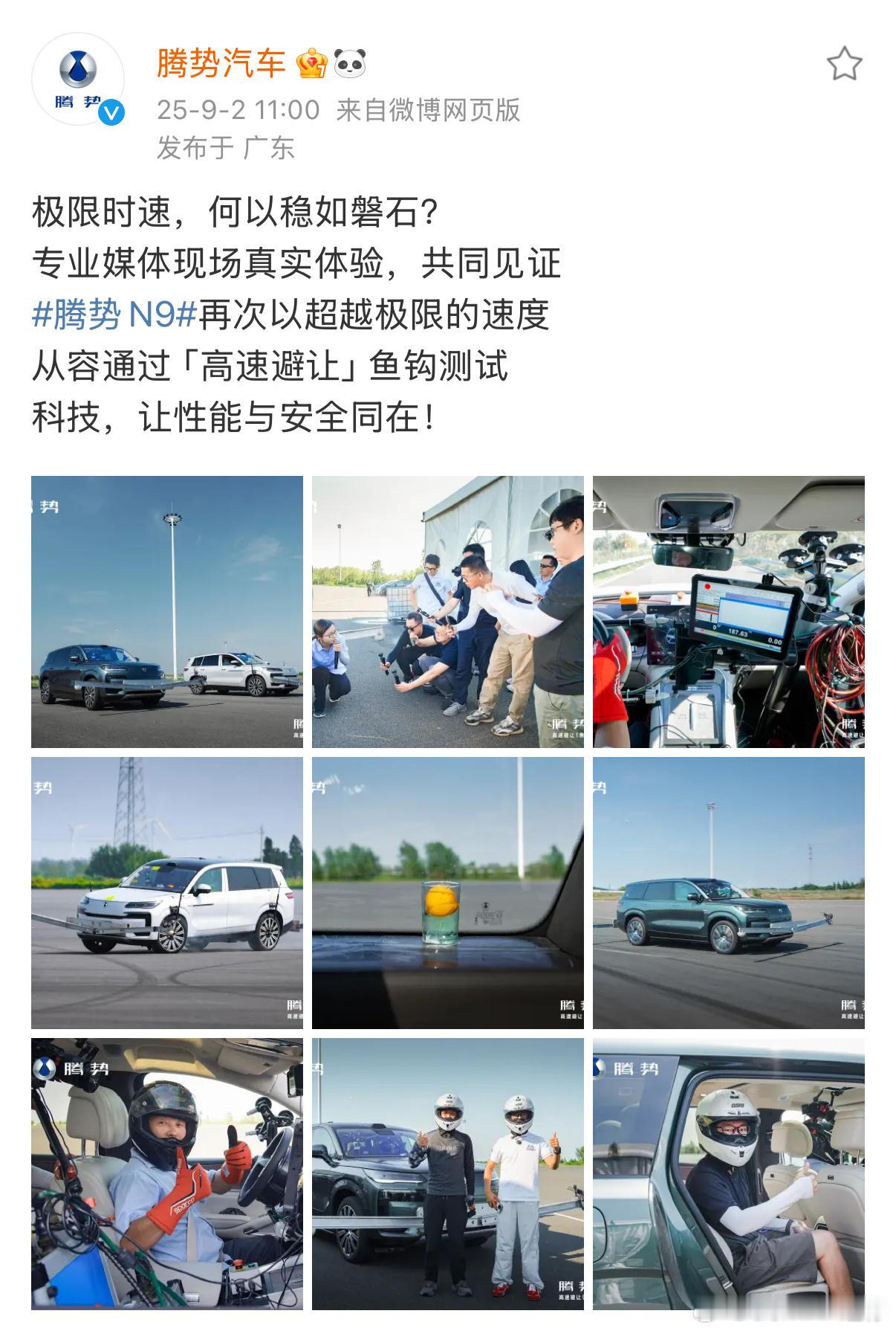 腾势N9鱼钩测试又刷新记录了，鱼钩无用论应该又会跳出来一次[无奈摊手]如果腾势每次宣