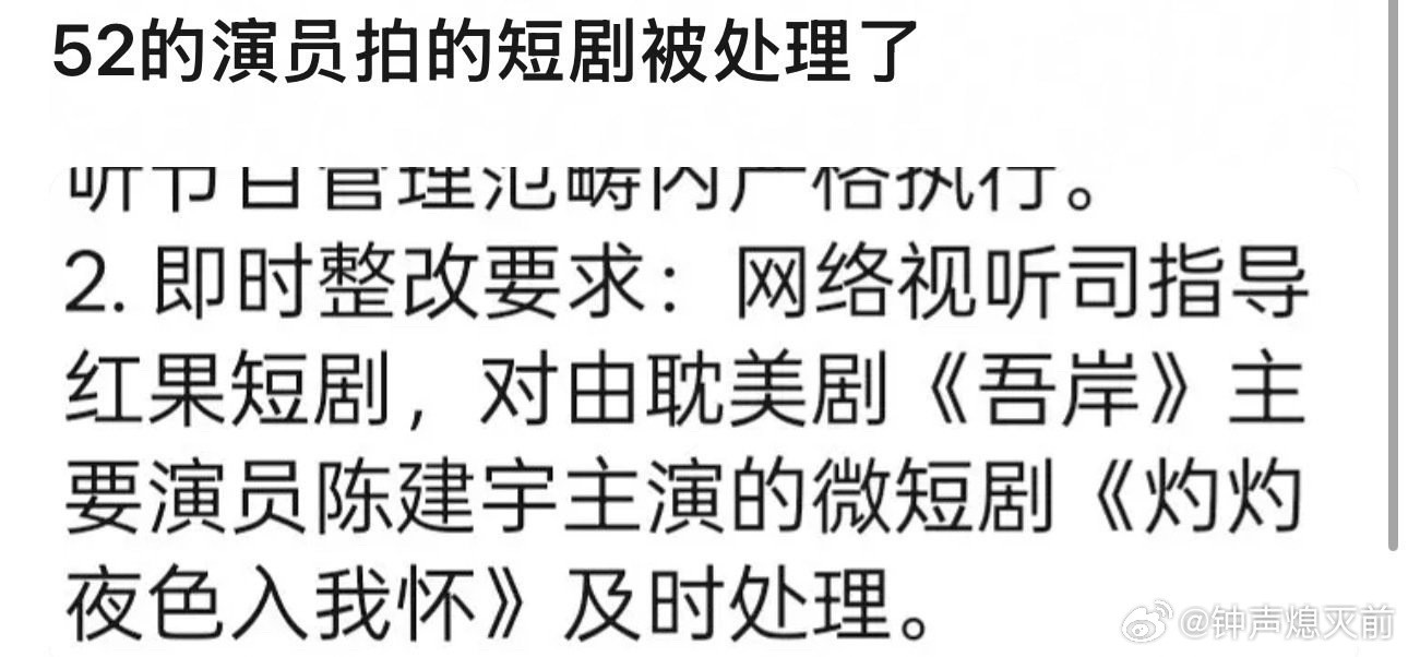 拍了环大陆，以后连短剧都演不了了