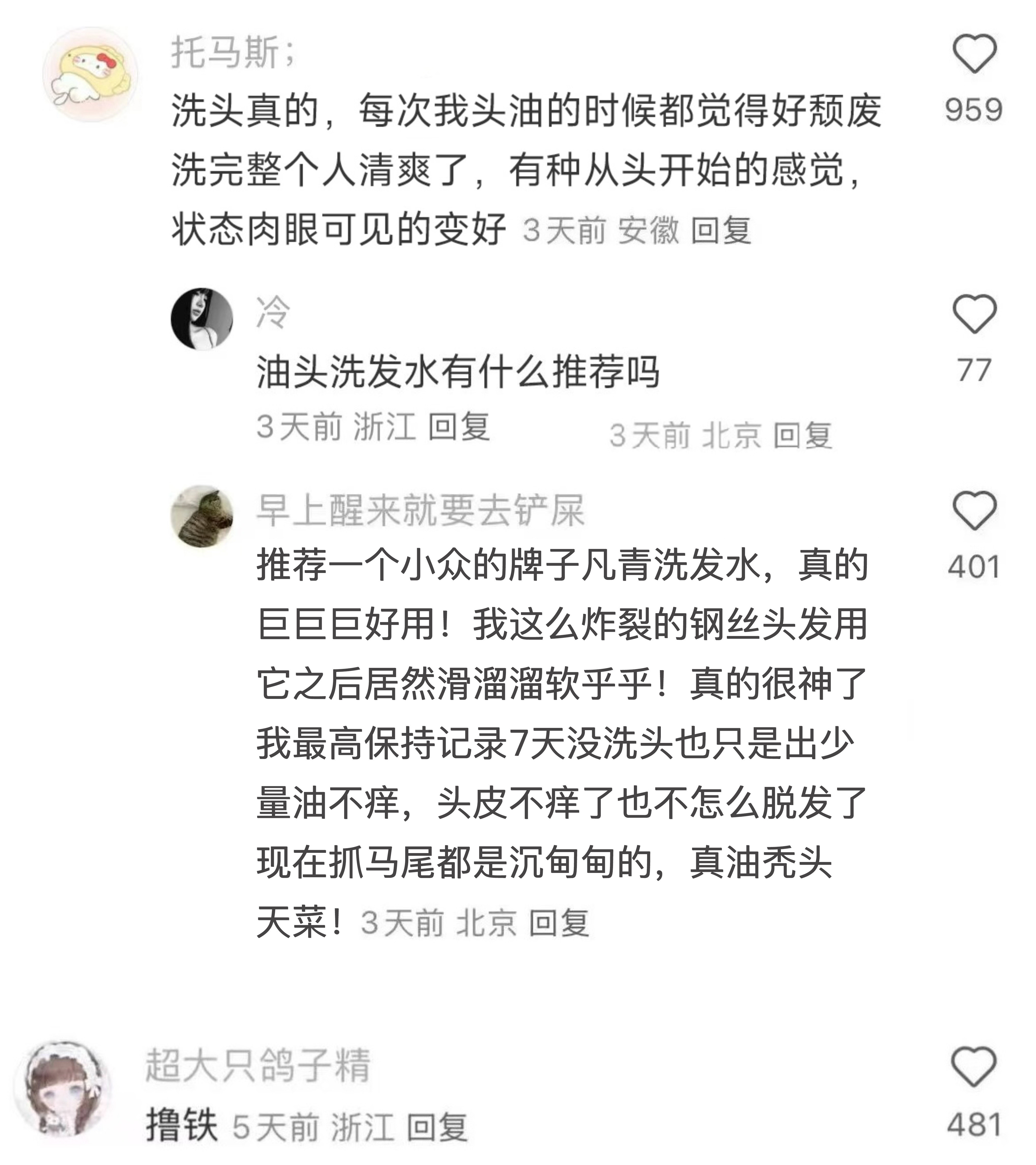 哪些事，让你的精神状态肉眼可见地变好了