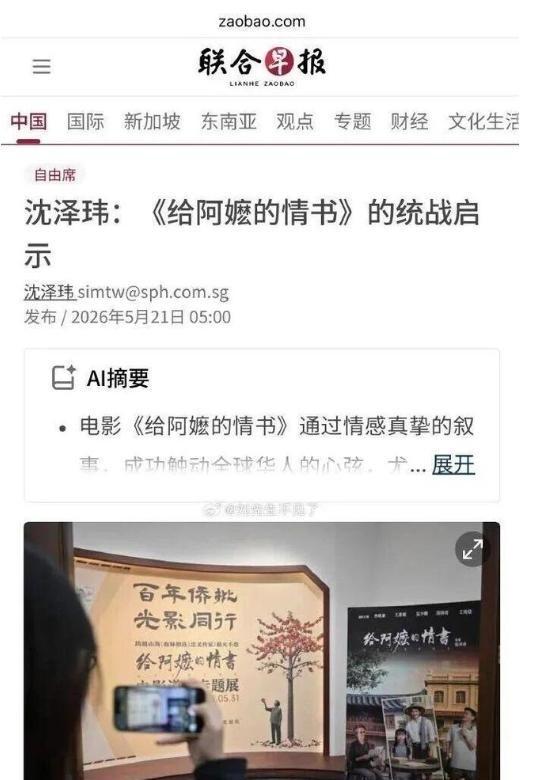 新加坡联合早报急了！曾警告新加坡人：中国不是你的祖国。“你们有自己的祖国，中国不