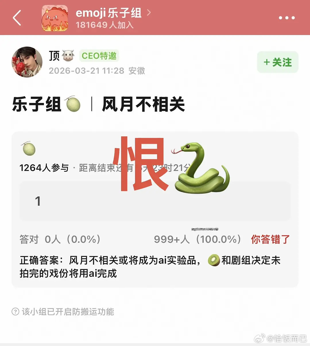 这么多离谱的假瓜原来都出自同一个人