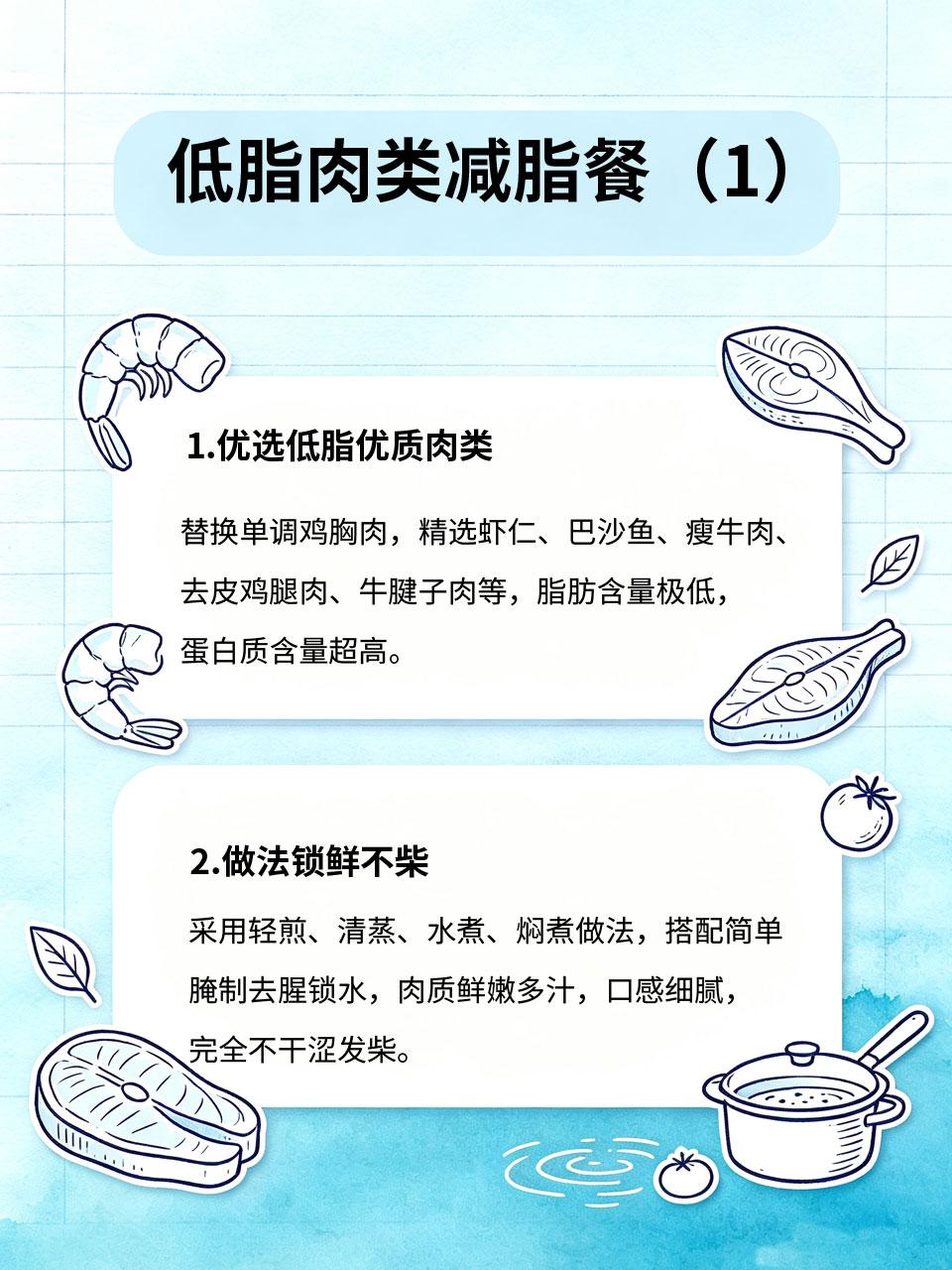 不吃鸡胸肉！多款低脂肉类减脂餐，鲜嫩不柴脂不是只有鸡胸肉！很多人讨厌鸡胸肉干涩