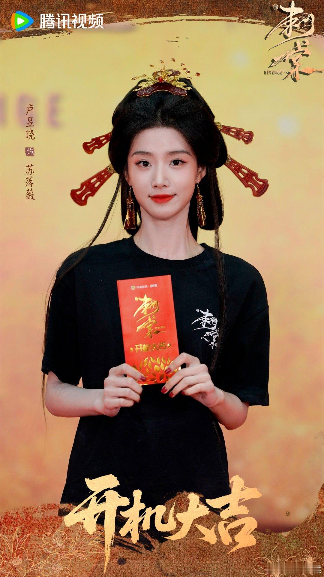 刺棠开机剧宣争议《刺棠》男女主平番，但是官宣时有两个细节：第一个细节：张凌赫比卢