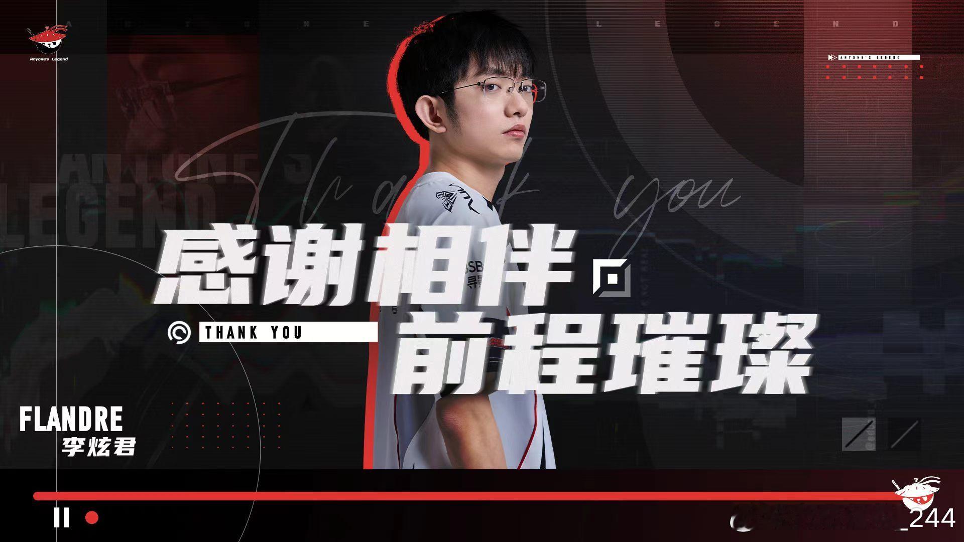 BLG.Flandre90％两点多消息，我才看到，但是没签字，敲不了100％选