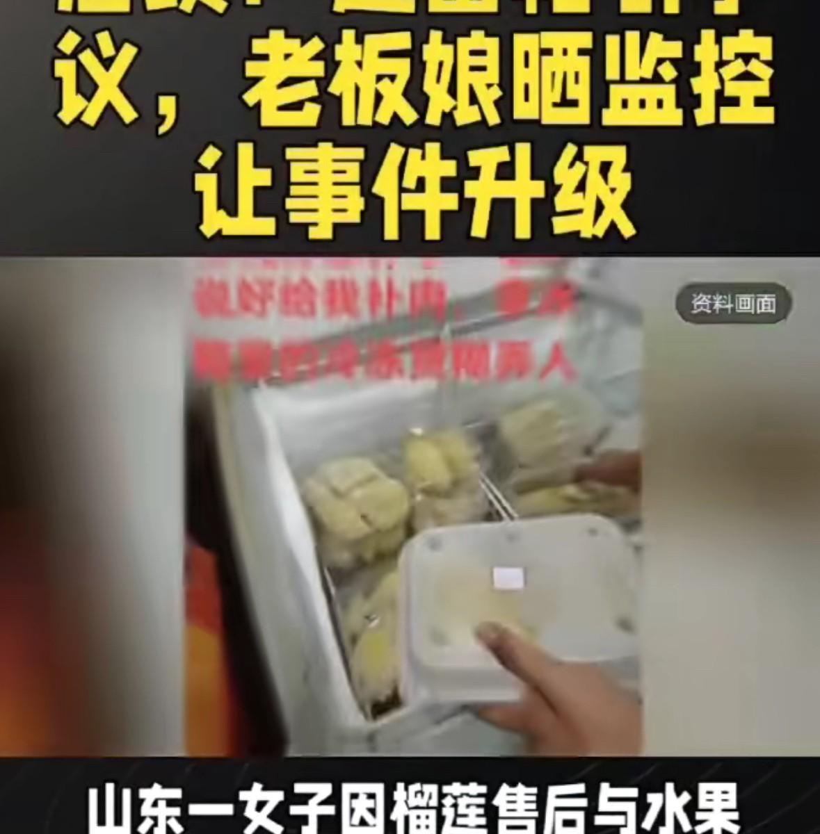 女子试吃七个榴莲后，又要求退货，最后引发矛盾升级。事情的经过是，女子头一天买了