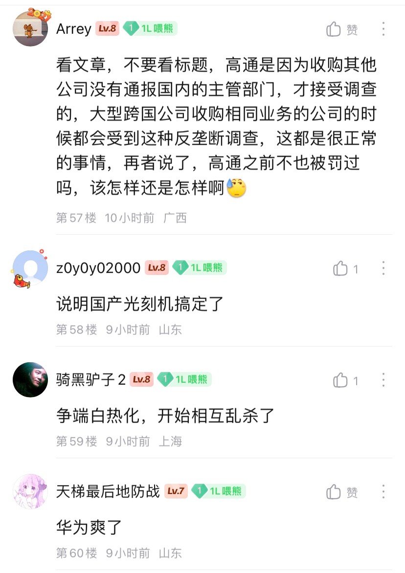 任正非吃过一次亏，就看清了西方的嘴脸，后面不顾一切代价也要自研国产化，现在也该轮