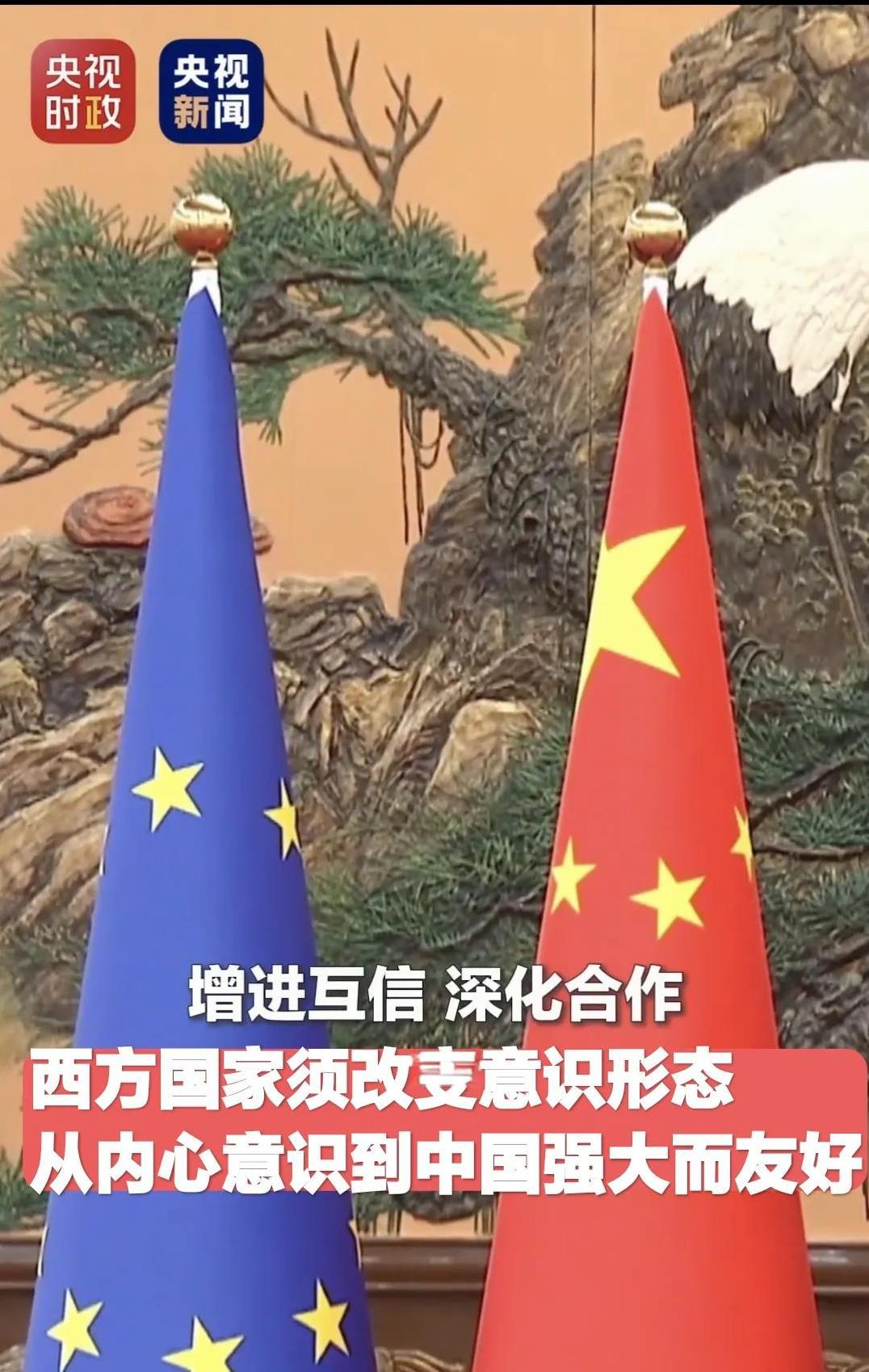 欧洲用“强势”表达中国，而欧盟隐藏自身的“傲慢”！法国《回声报》刊登文章《中国