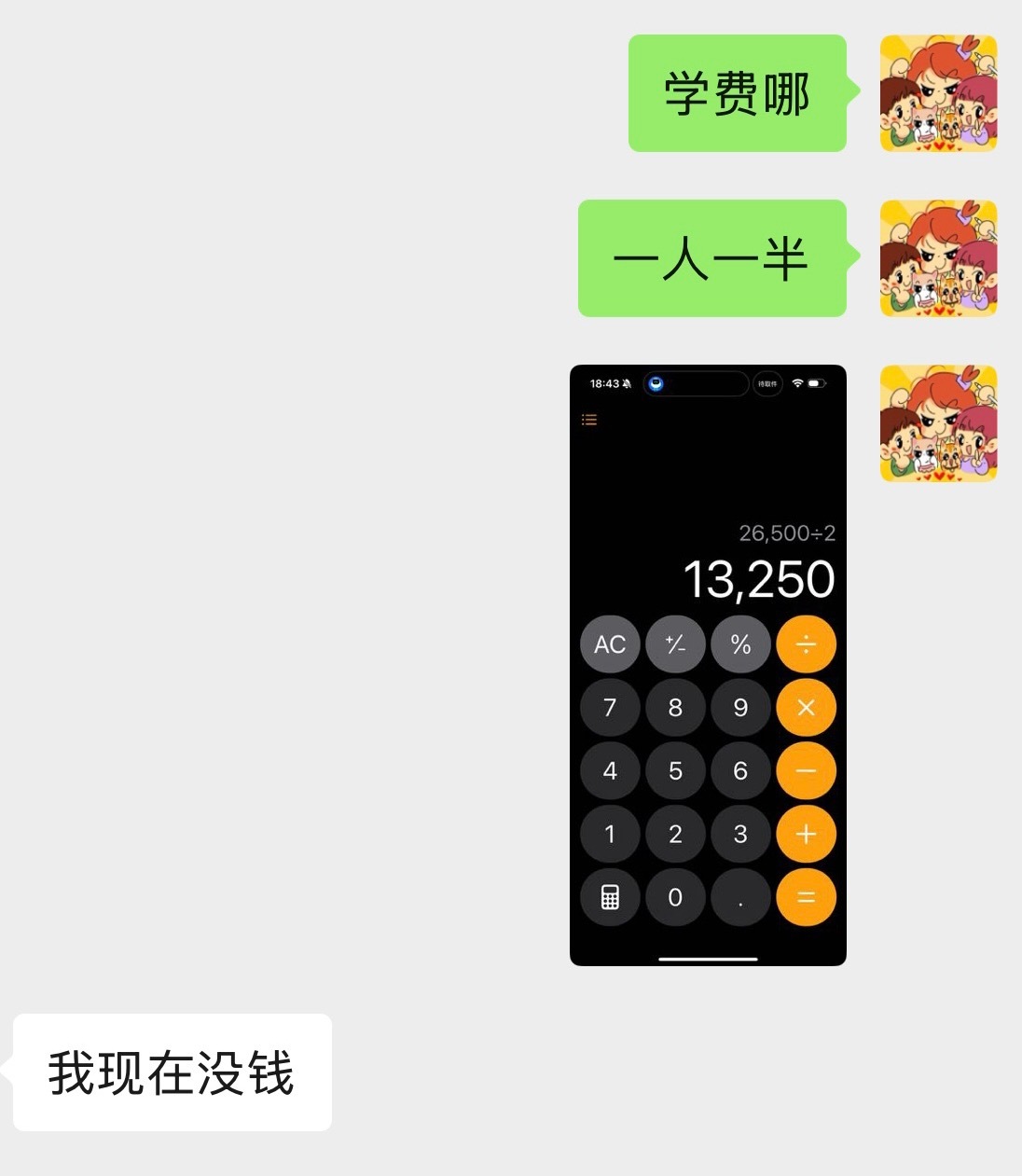 这种爹到底有啥用，一句没钱就完了
