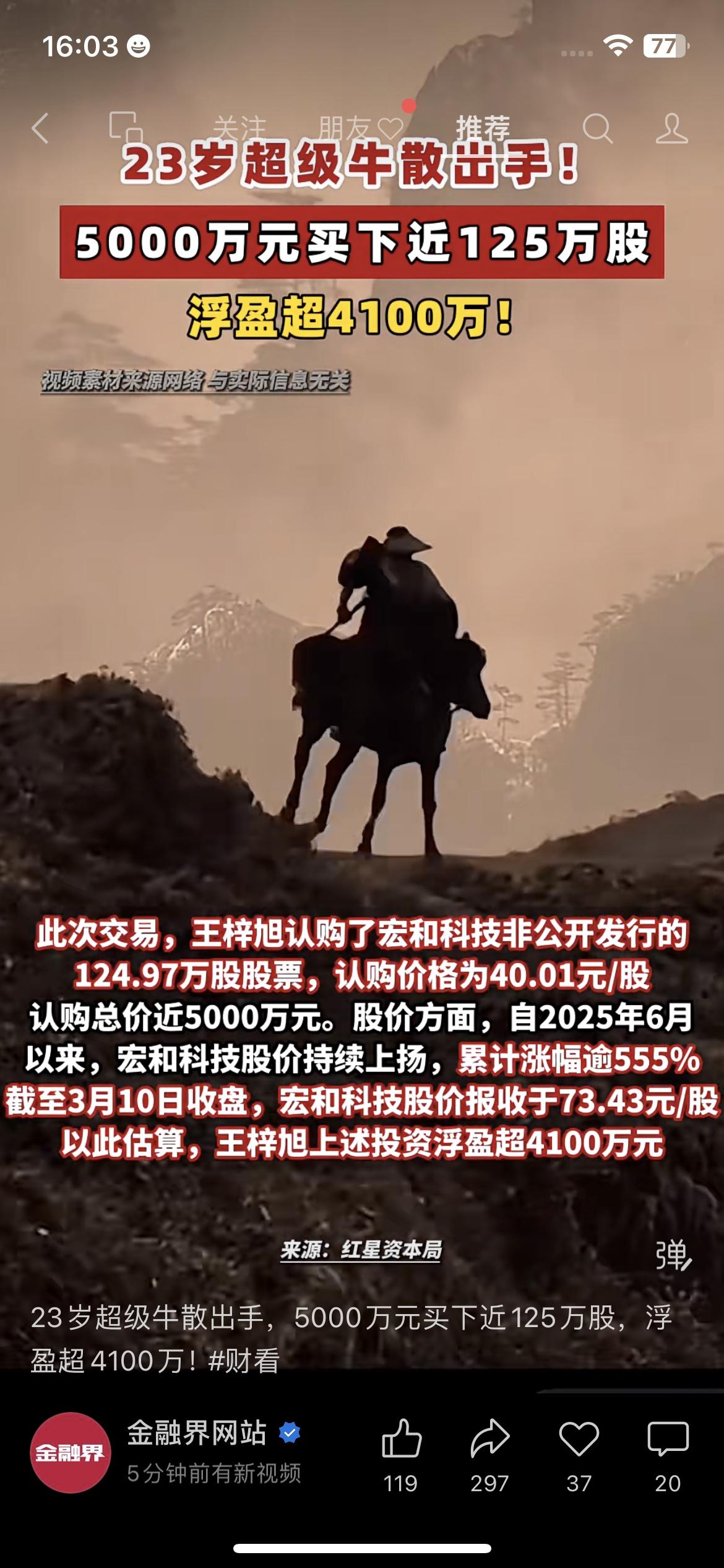 23岁投资者持股浮盈引关注，普通人切勿盲目模仿23岁投资者王梓旭持股引发关注，