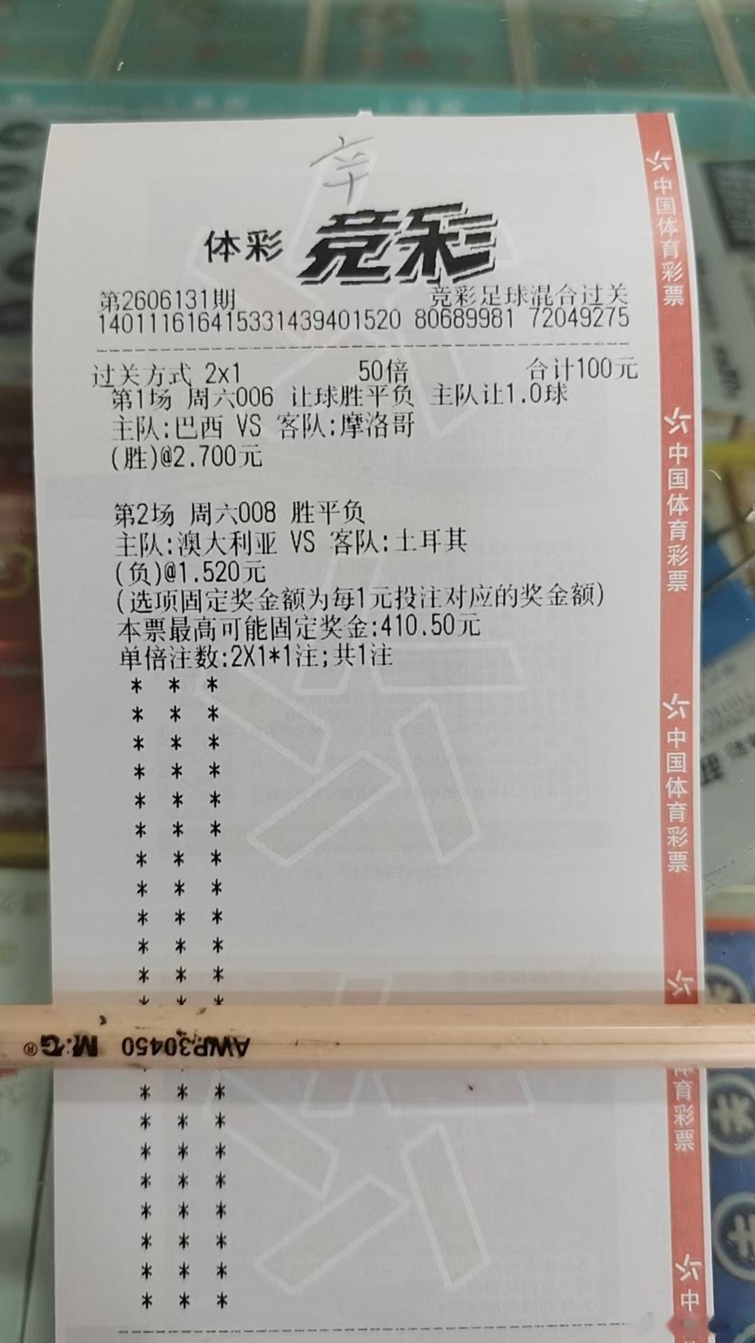 巴西醒醒这是世界杯好样的巴西🇧🇷，给我来了个开门红，今年世界杯不买了北京