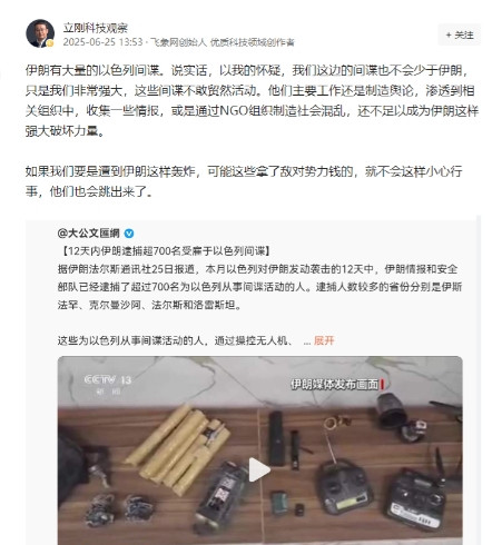 12天内伊朗逮捕超700名受雇于以色列间谍！中国专家赵立国认为：“我们这边的间谍