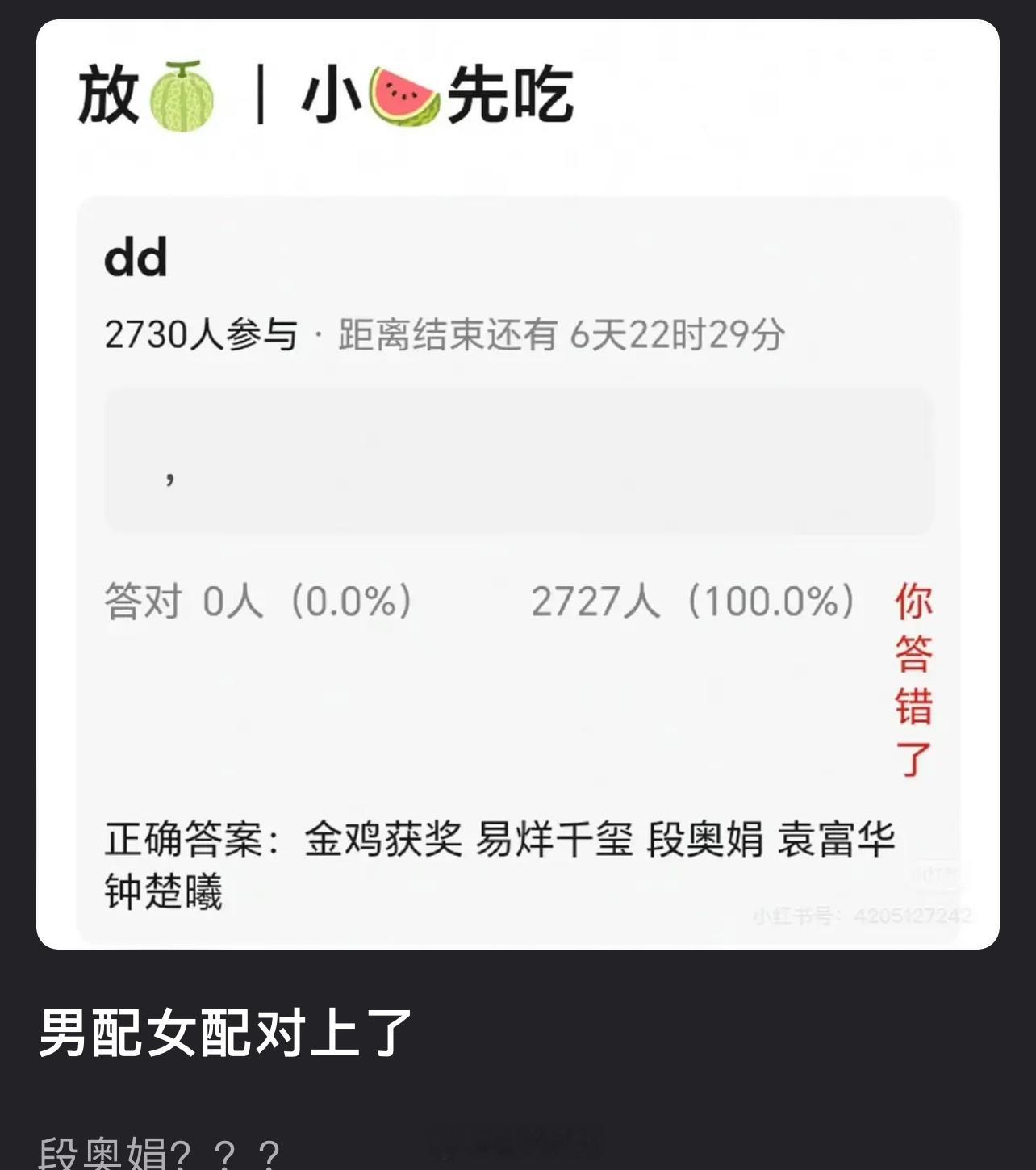 预制奖小镇做题家起点太高了四次提名就已经有点高了就看段奥娟是不是影后了