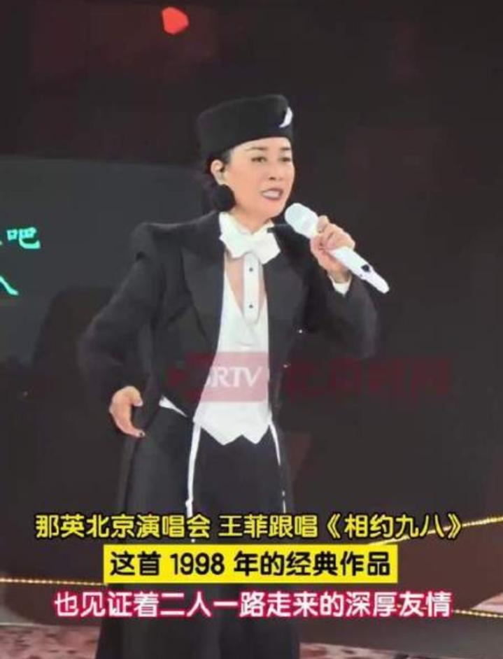 今天娱乐圈最炸的瓜，当属那英演唱会包厢里，王菲和李维嘉的名场面！王菲那英
