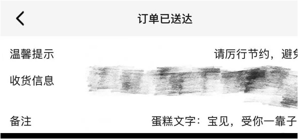 蛋糕店这裱花师写字的事儿真是能让人笑出猪叫！像有的把“生日快乐”写成“生快”，还