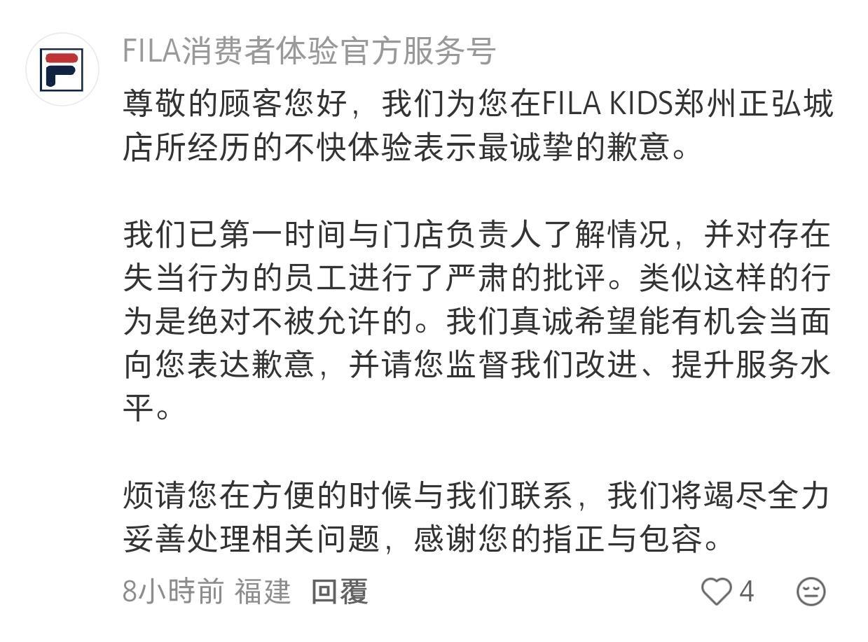 女子称在斐乐购鞋遭备注“买双鞋子都嫌贵”, 店员还将截图发会员群, 各方回应