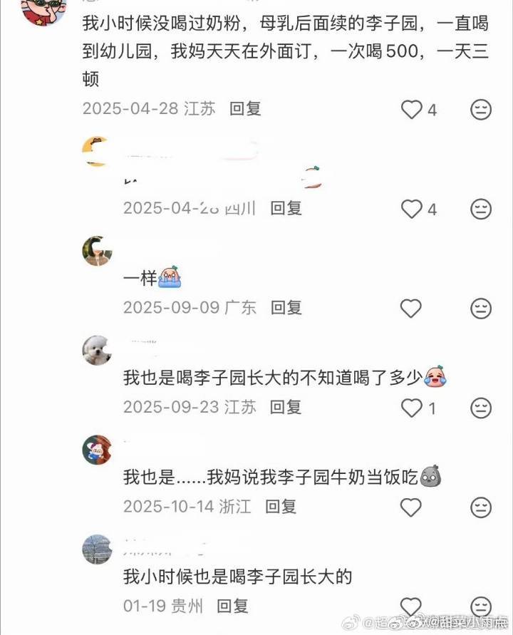 成毅粉丝分别冒名王一栩、李一桐、橹穆站姐、长安诺官博&梁超，给ee写道歉信！哈哈