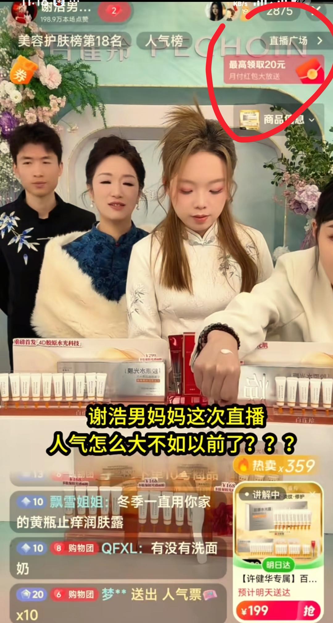 现在全网最糟心的女人就是谢浩男妈妈了吧！不是因为拍视频没人看，也不是因为带货没