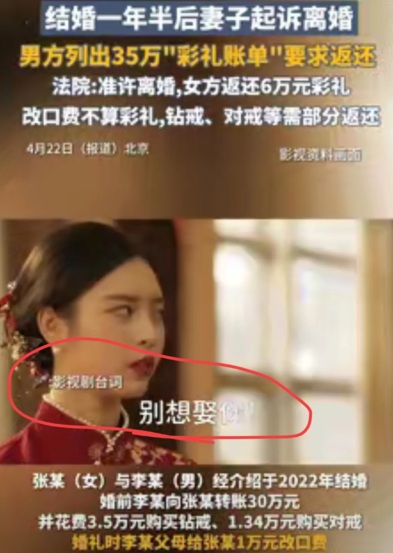 “白嫖成功？”北京，新婚夫妻仅结婚1年半，女方就提出离婚，男方同意离婚，但要