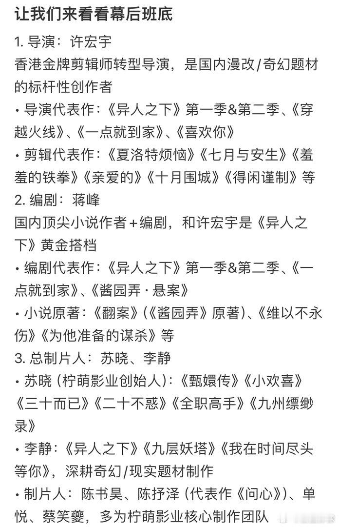 肖战十日终焉登世趋十日终焉幕后班底，看一下它们的作品就知道是有备而来了。这个IP