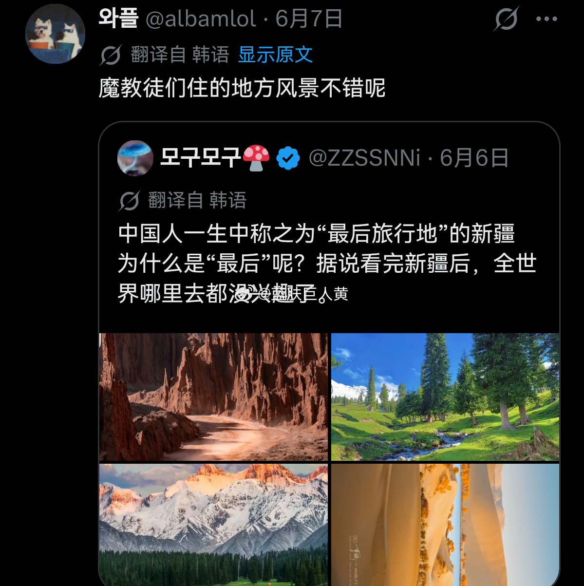 新疆旅游突然在韩国火了起来——