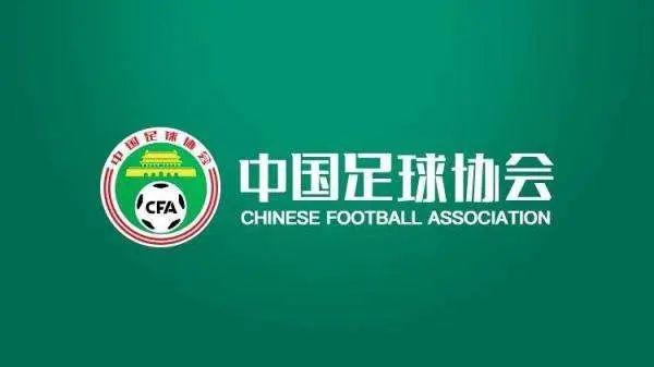 足协向广州道歉