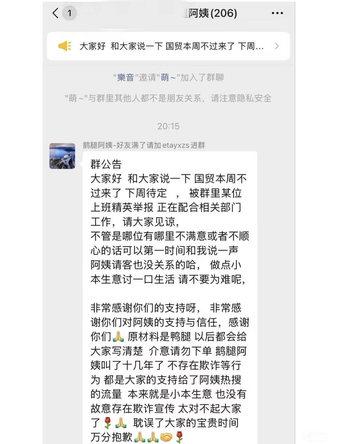 谁能想到，一个卖鸭腿的摊主竟然骗了清北学子十几年。她在清北门口卖16元一个的烤鹅