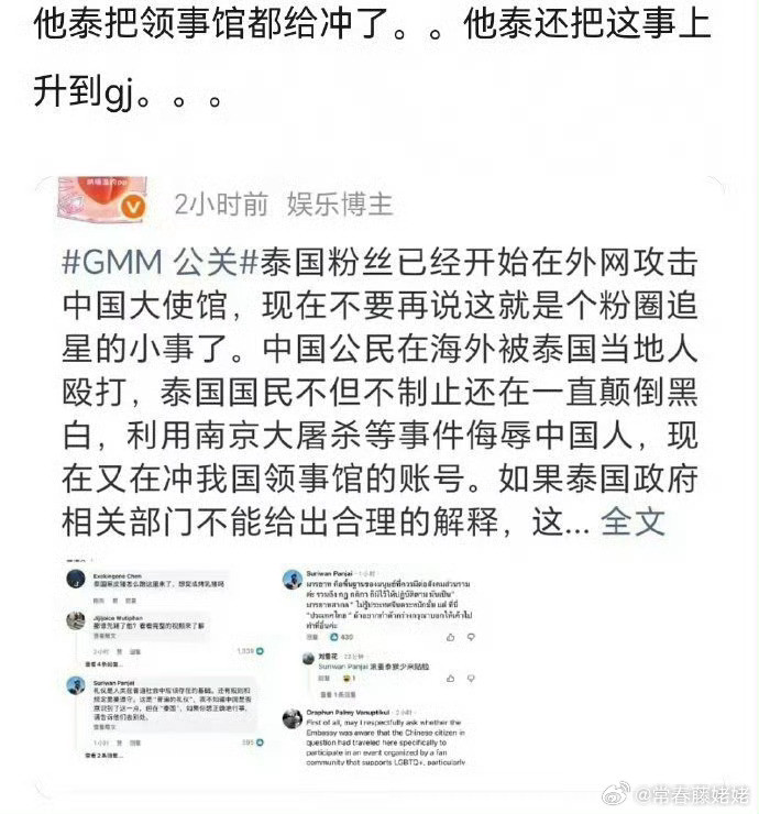天啊