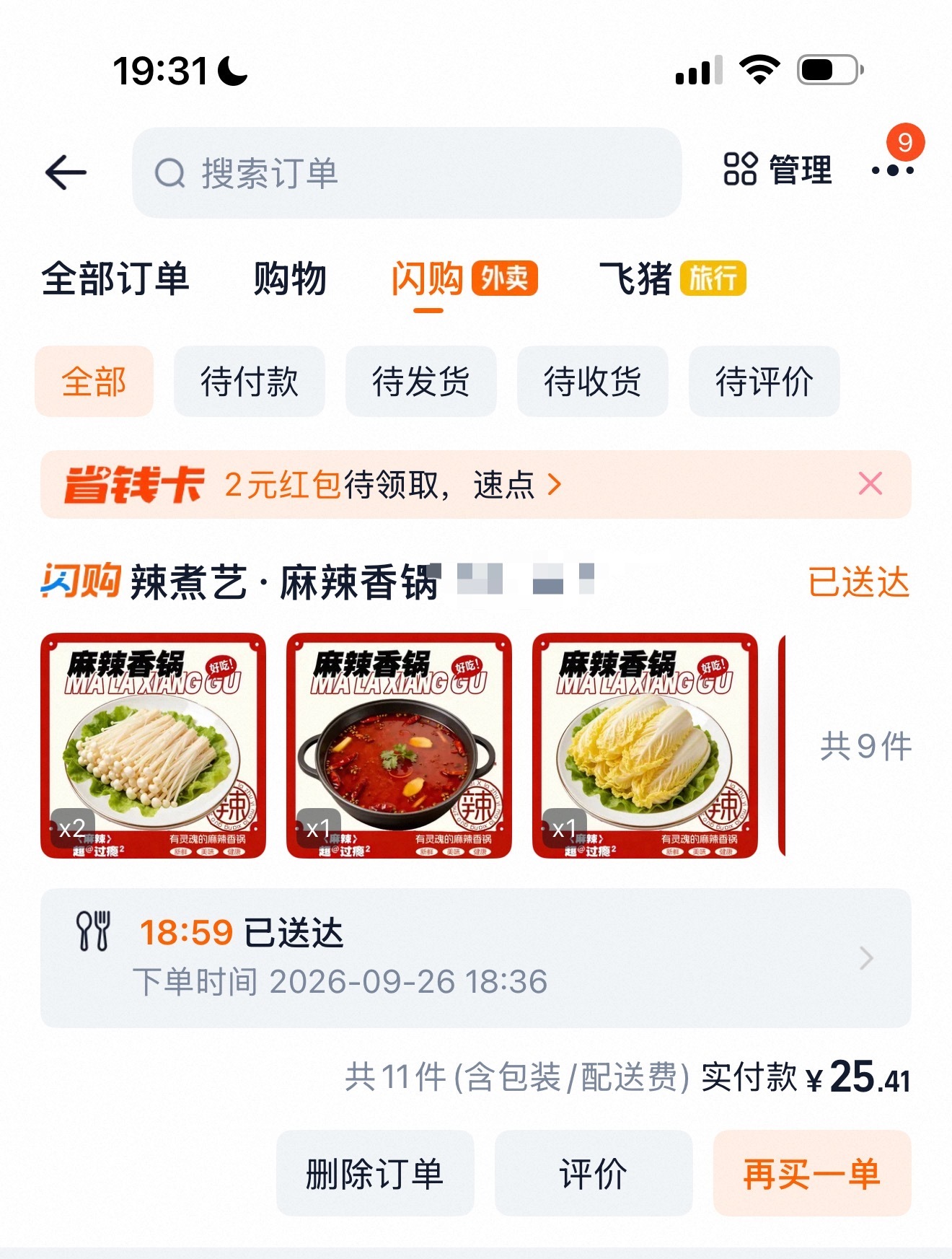 耍起嘛​​​