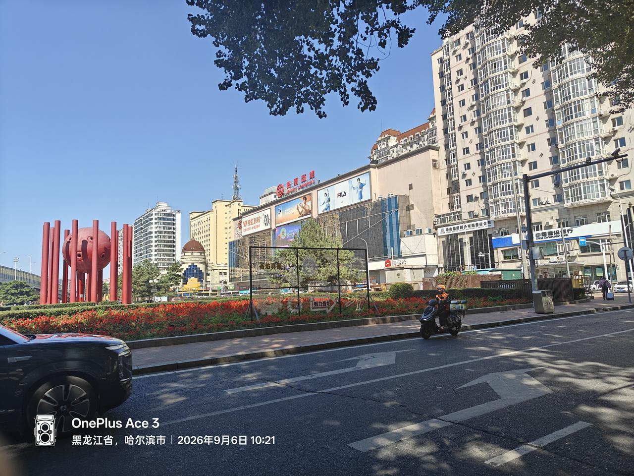 哈尔滨香坊大街一带现在温度是9℃，一会儿去司徒街早市喝碗豆腐脑去，就是最近不太敢