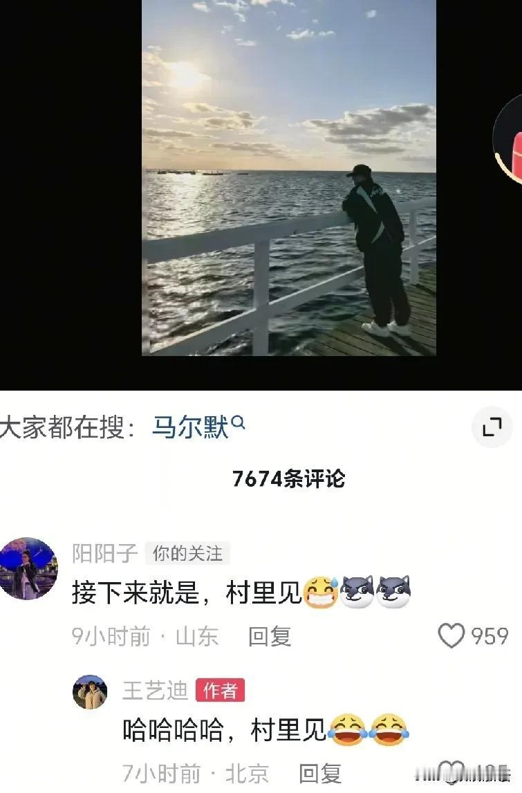 这下真的是“村里”见了。怪不得孙铭阳和大迪说接下来就是村里见，上海崇明岛训练基