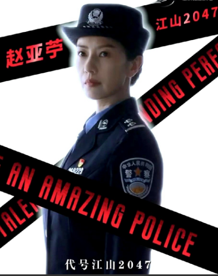 《以法之名》最大的失败就是没请她去演，而是去请了蒋欣！她这样国民女神，演啥像