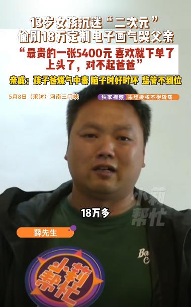 这位父亲彻底崩溃了！河南三门峡，一男子去换轮胎，付钱时发现卡里余额为0，顿时他彻