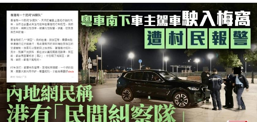 ＃粤车南下＃政策实施至今已逾一月，两地驾驶习惯的差异仍是热议话题。有香港网民在社