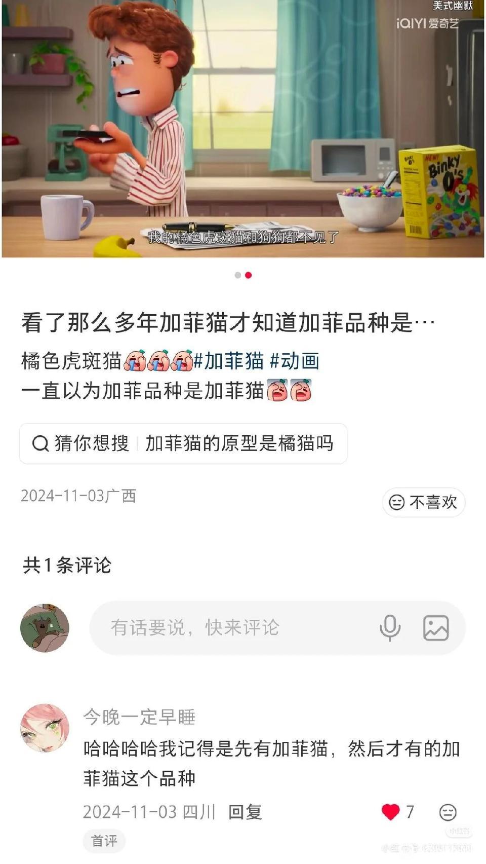 原来加菲猫的品种不是加菲猫是吧[捂脸哭]
