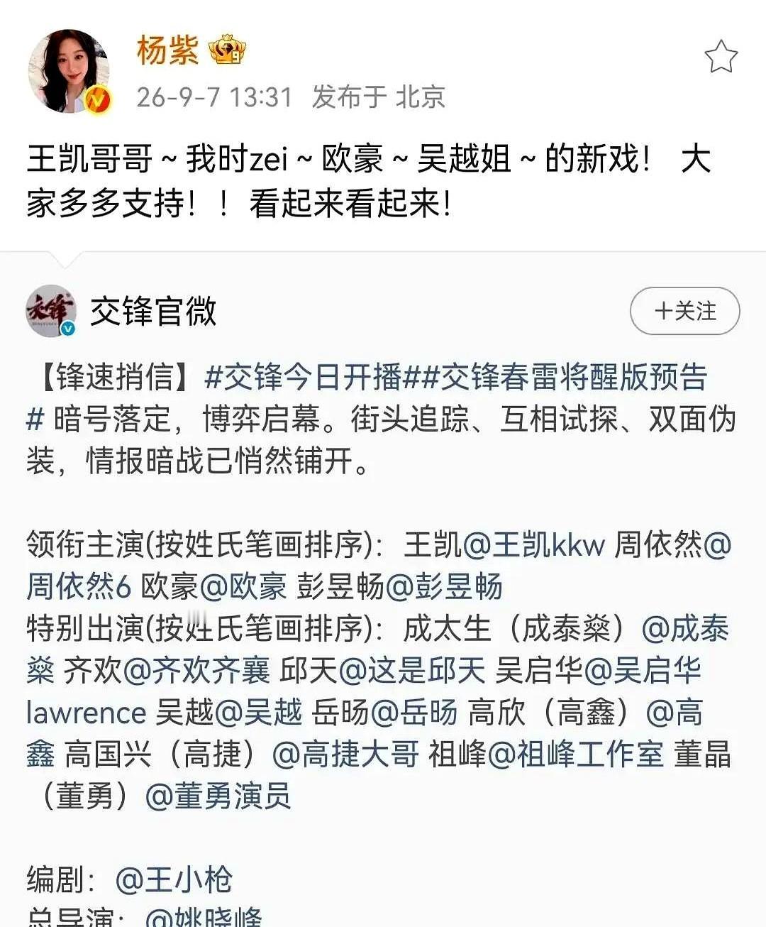 一条连排版都没做的动态，直接点名三个咖位悬殊的人。杨紫这波操作，把娱乐圈的遮羞布扯得稀碎。宋丹丹、蒋