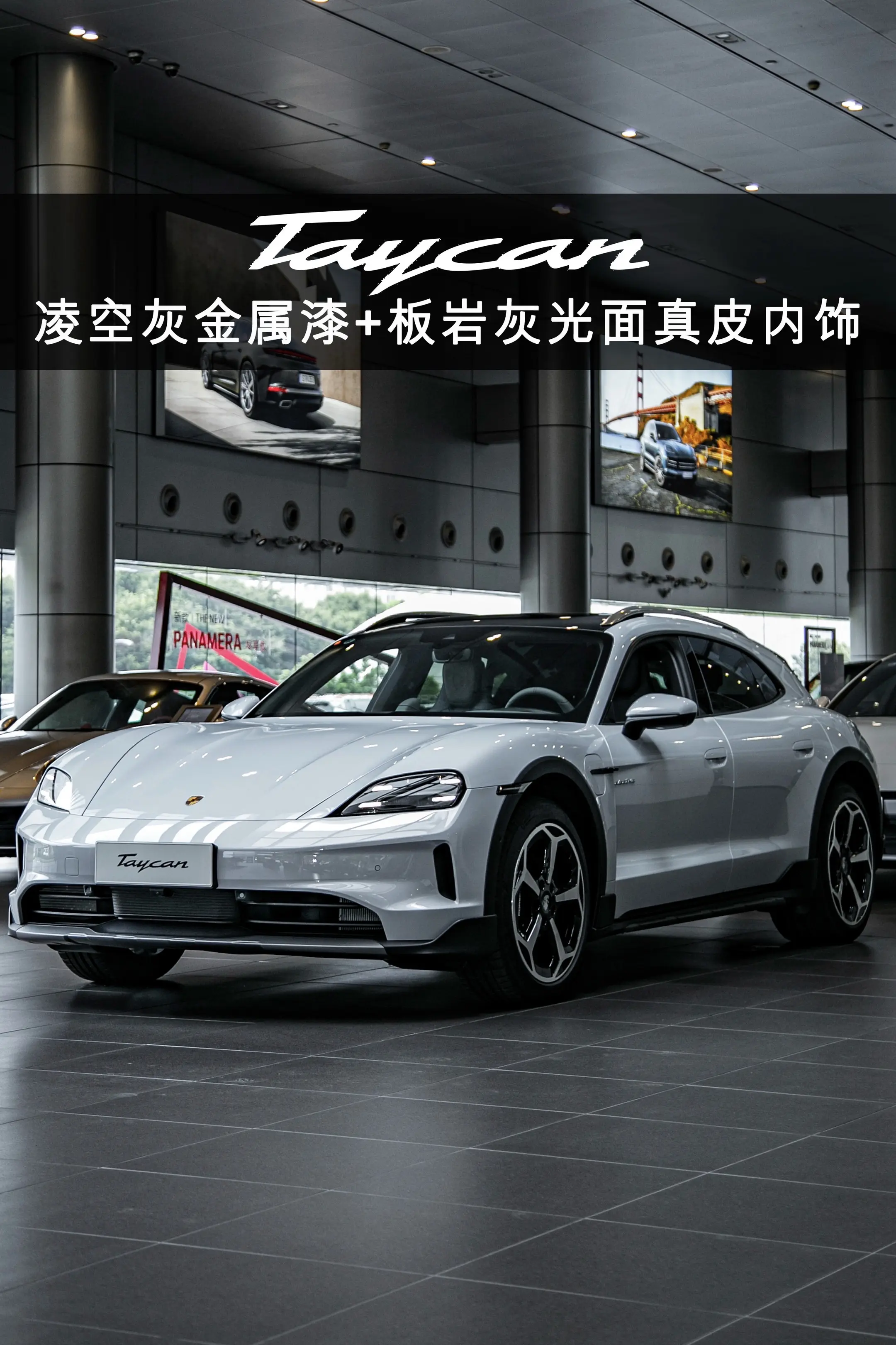 有人说，猎装车是给懂生活的人准备的。 坐进这台凌空灰Taycan 4 ...