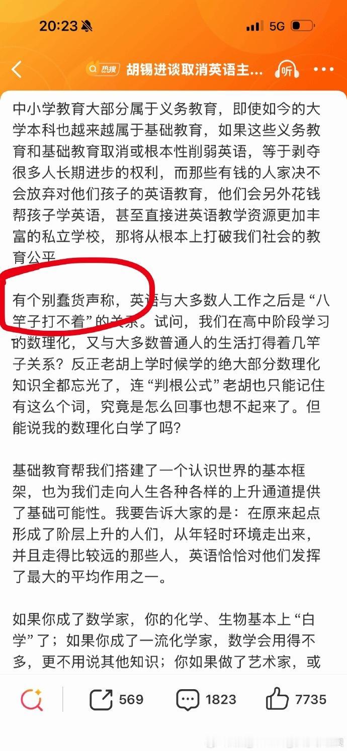 我说汤某某为啥咬住胡锡进不放，原来被老胡骂了，而且还骂得很惨。老胡称他为“蠢