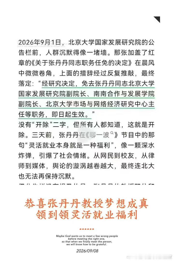 网友:应该给她自由，让她享受灵活就业，这个巨大福！[不
