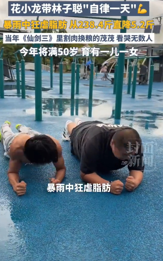 林子聪1天减重超5斤减肥瘦身减重这数字确实吸睛。不过作为医生要说句实话：短时