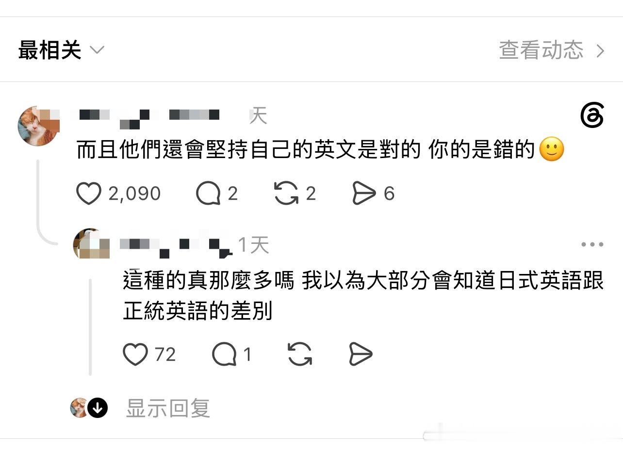 日本人对日式英语的迷之自信情感热点创作激励计划​​​