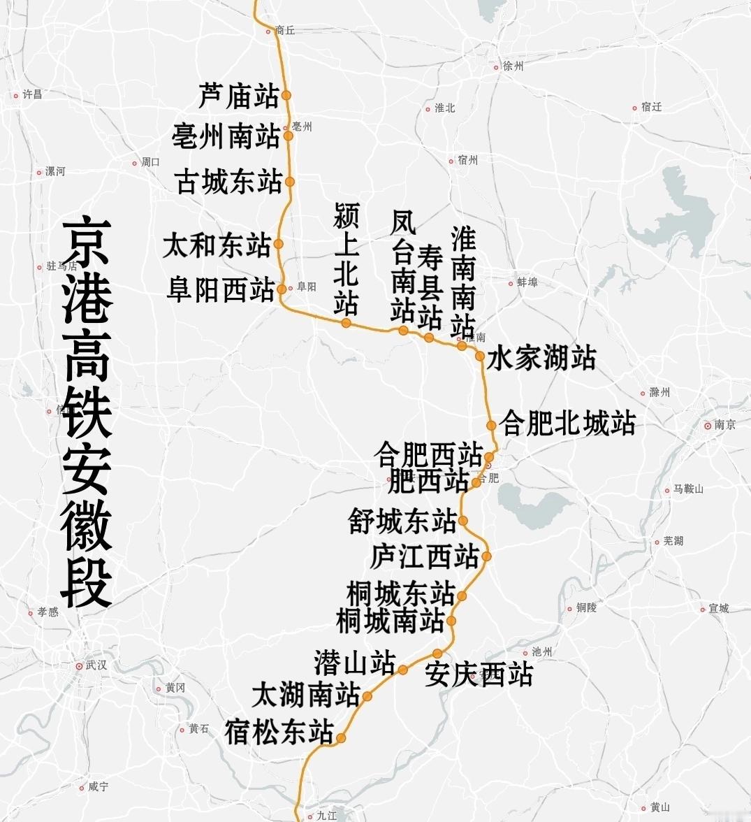 京港高铁安徽段