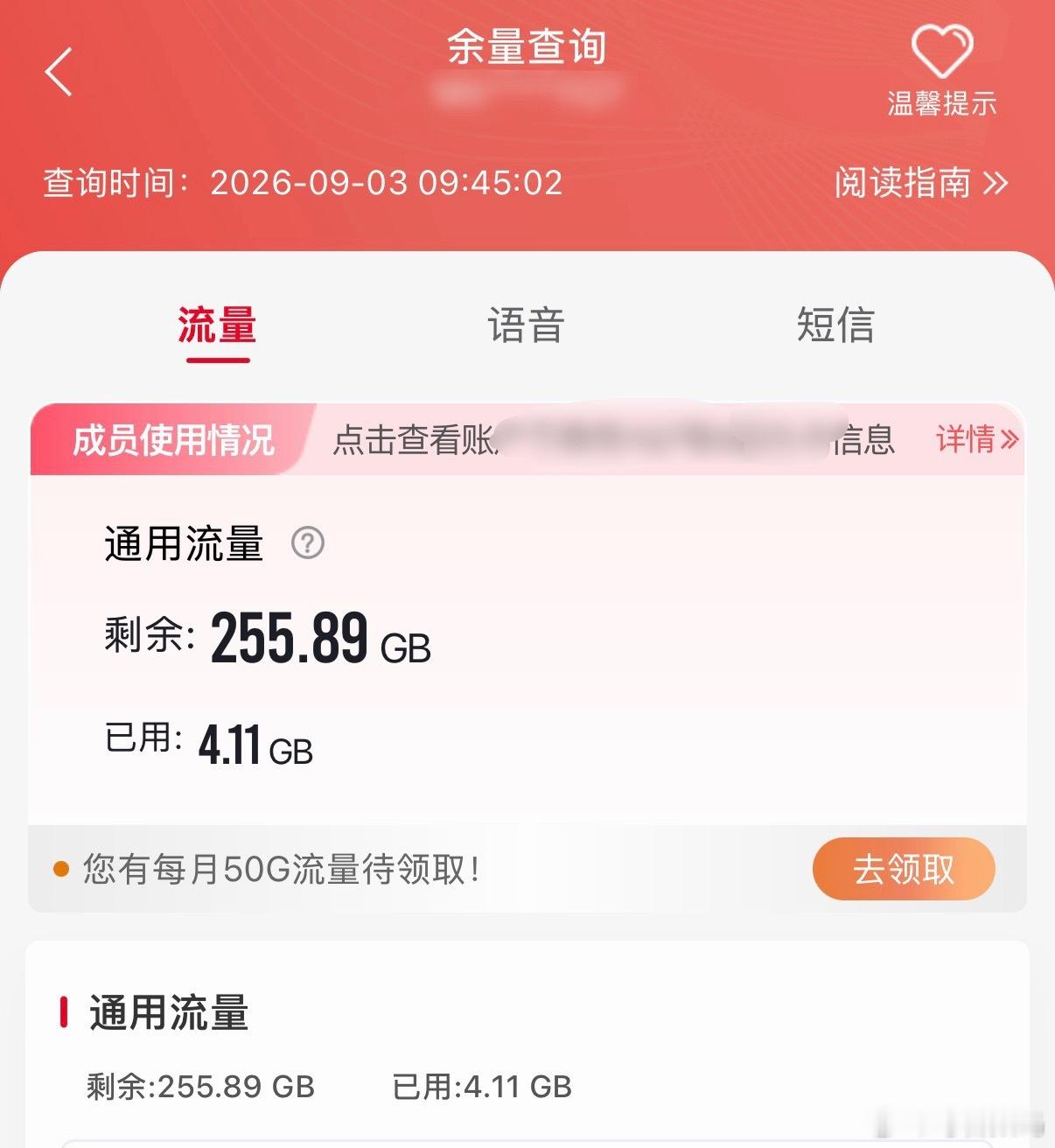自从换了套餐，现在流量根本用不完，联通卡200多G，移动卡100多G，每个月加起