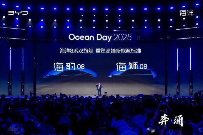 比亚迪海洋双旗舰定名海豹08海狮08在新能源汽车市场不断向高端化进军的当下，比亚