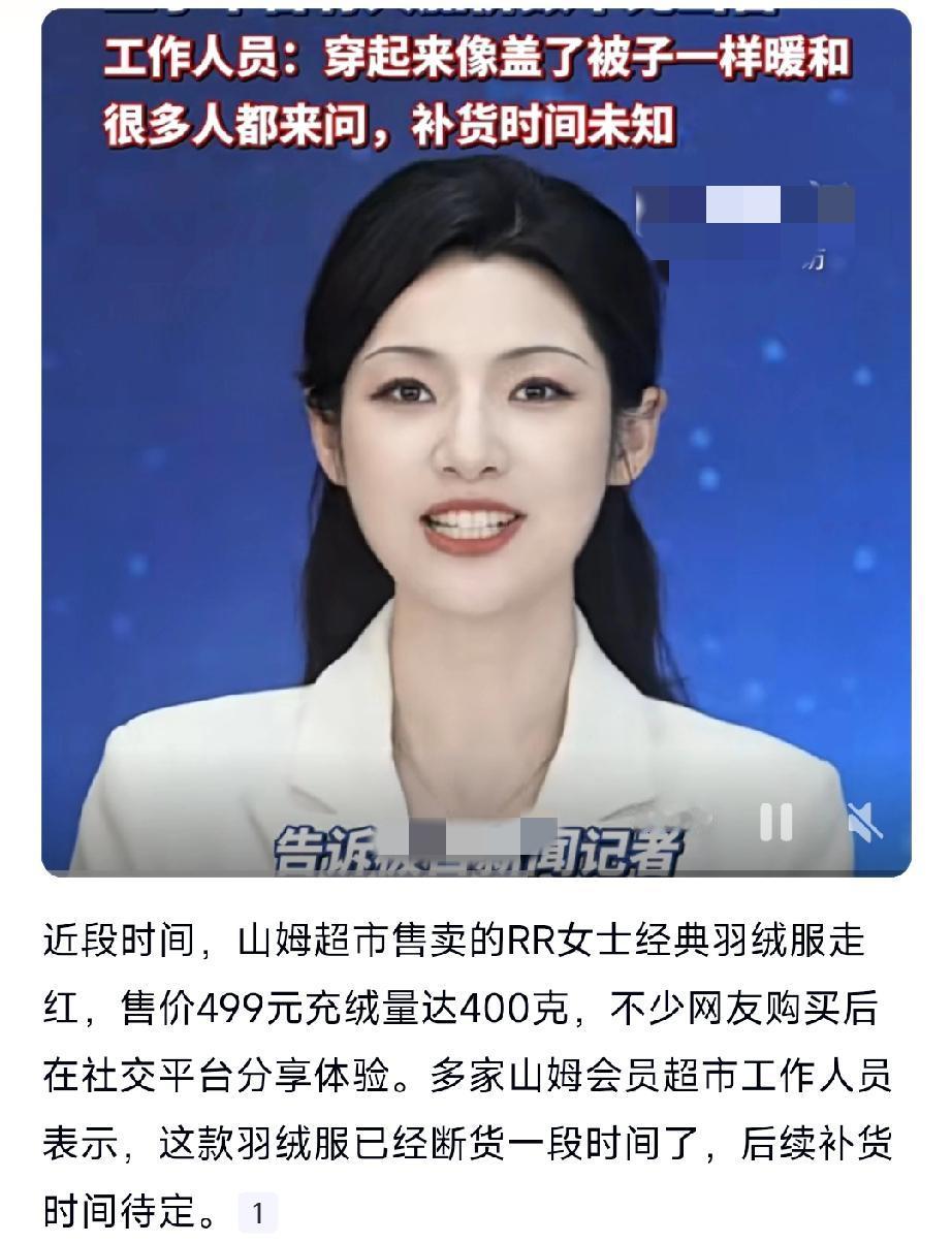 昨天踩这个品牌不行，今天吹那个品牌就贼牛，玩儿的挺溜啊！昨天刚刷到，波司登两