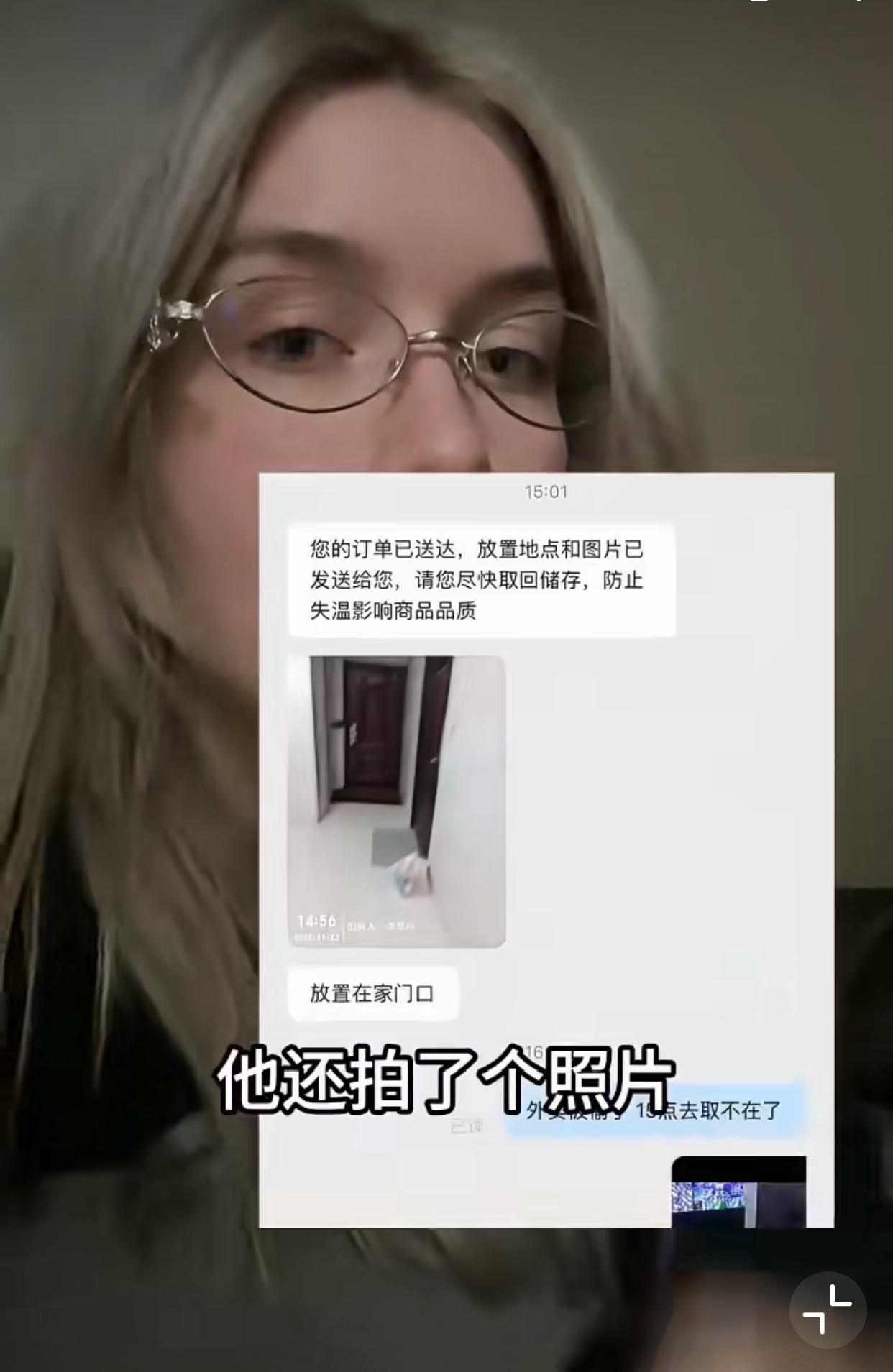 近日一个外国女留学生点了一份86块钱的外卖，结果外卖被偷了，这可把她气哭了！她没