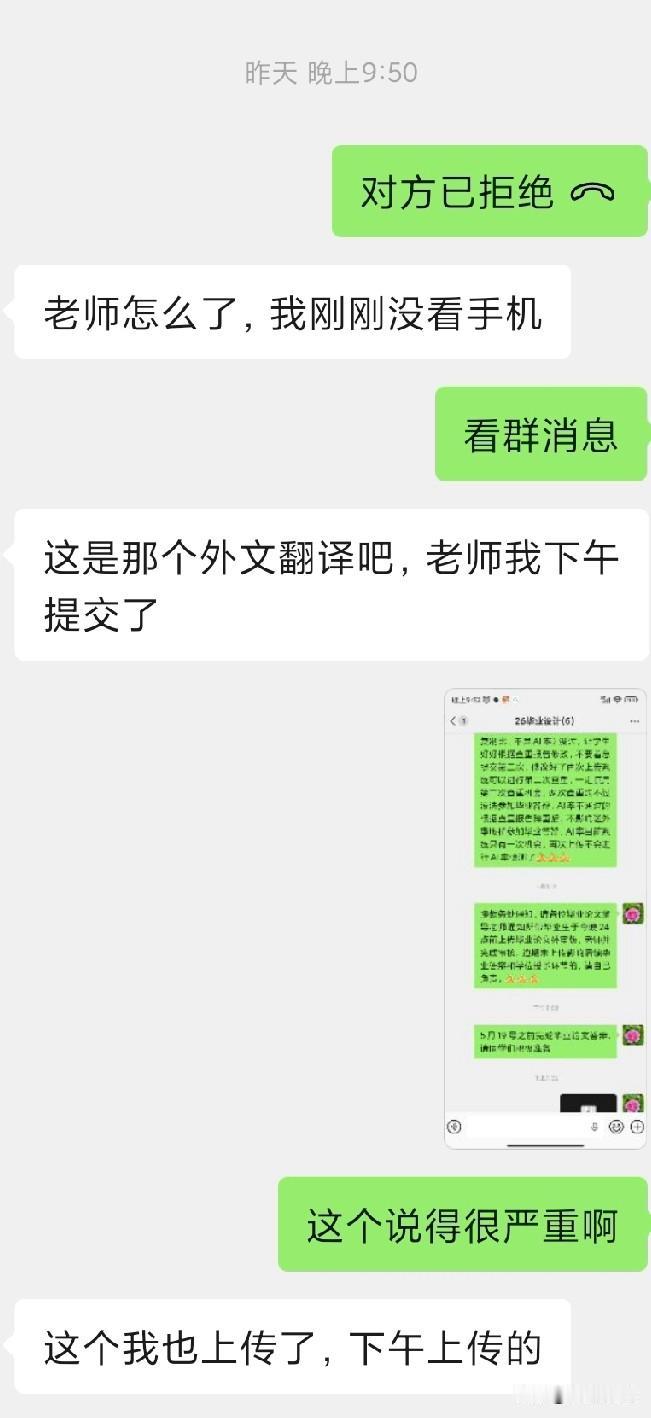 让学生把我急的，忍不住发火了昨天中午系里的某位负责人在群里发布了通知，要求毕