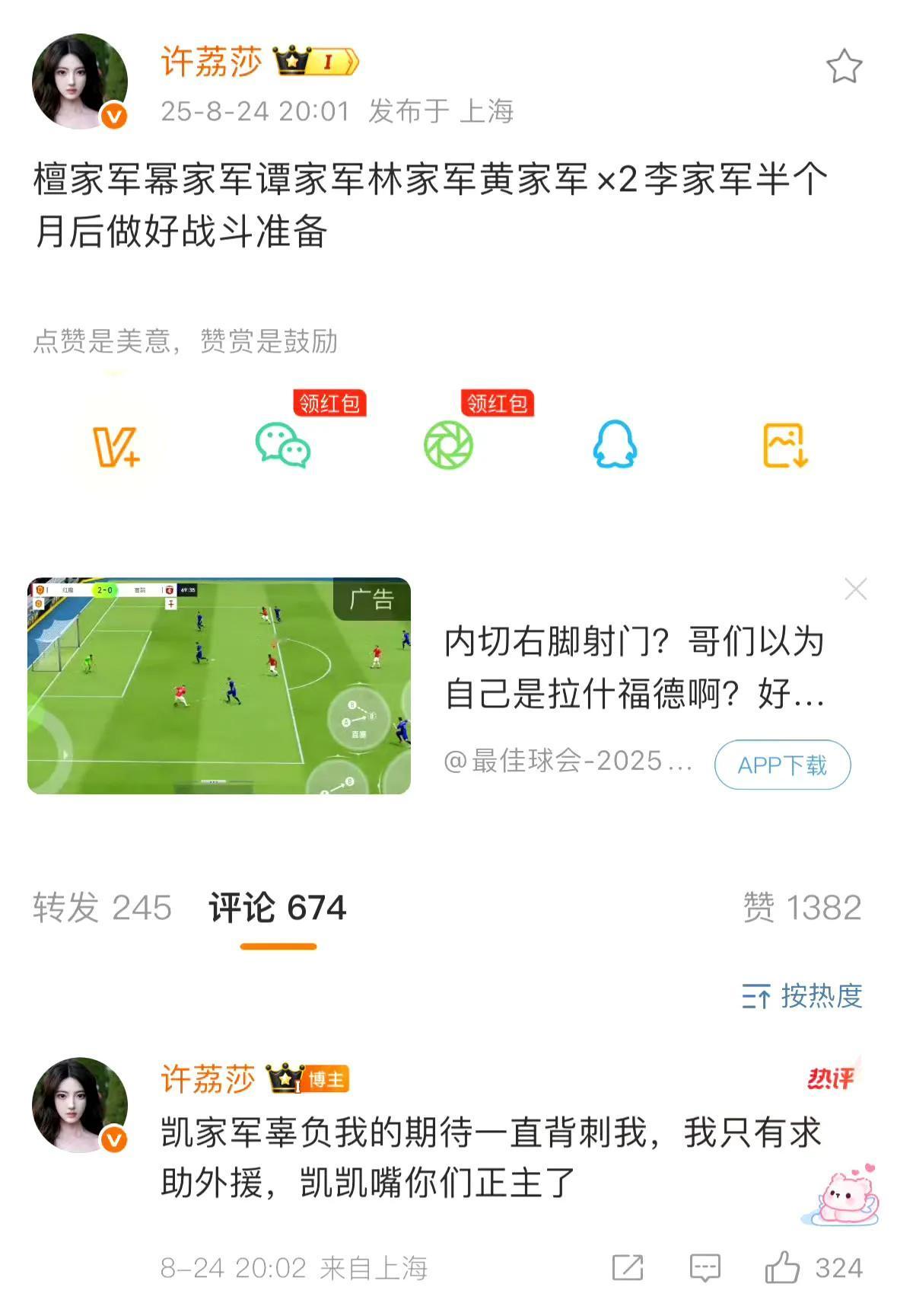 跟你们说个离谱的！许荔莎突然放话要曝许凯嘴过的艺人，还整了个